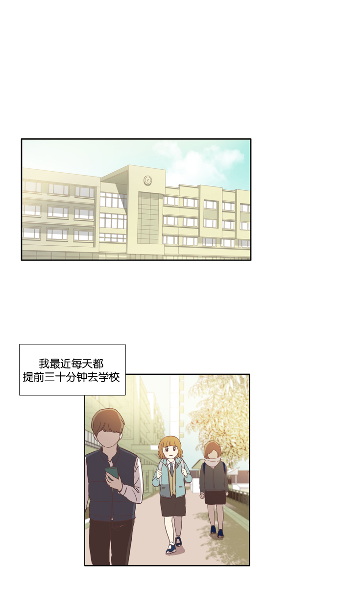 🍱少女的世界 [第16话] 不详的预感 第1页