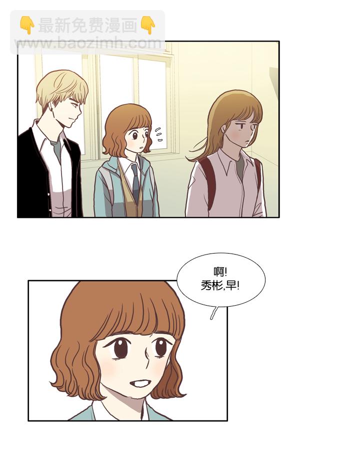 🍱少女的世界 [第16话] 不详的预感 第10页