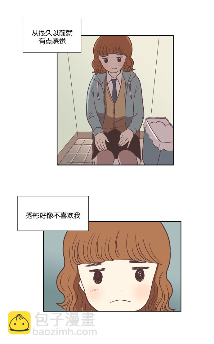 🍱少女的世界 [第16话] 不详的预感 第19页