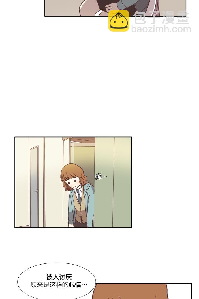 🍱少女的世界 [第16话] 不详的预感 第21页