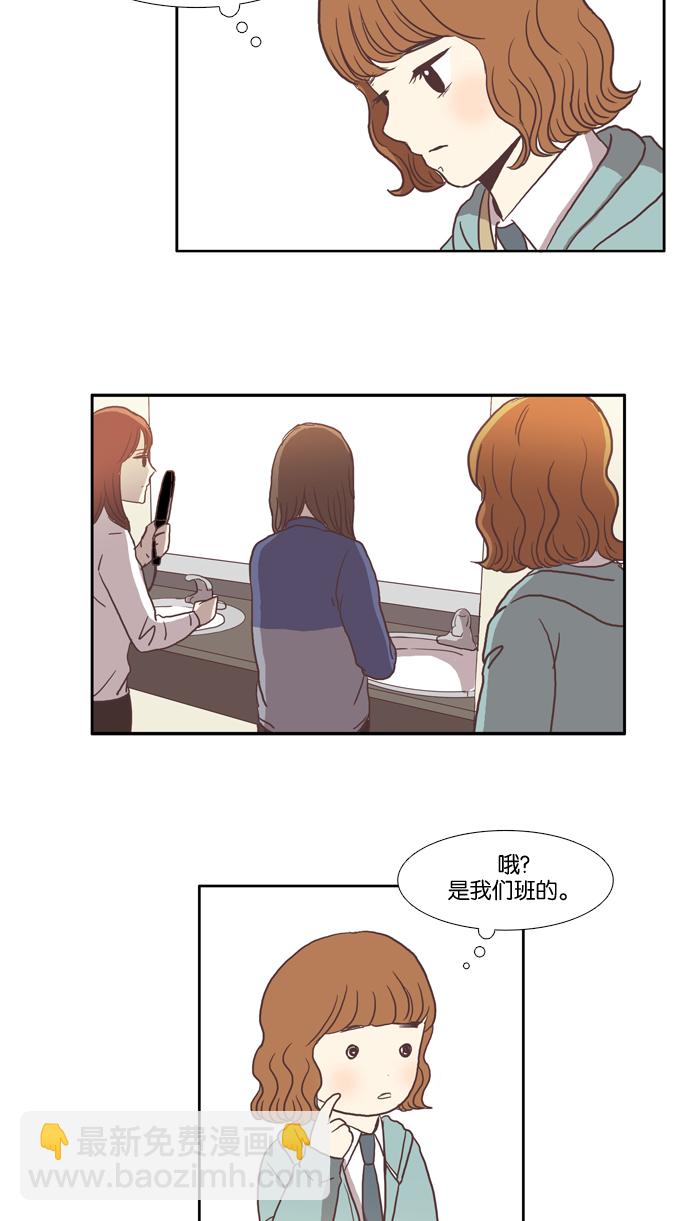 🍱少女的世界 [第16话] 不详的预感 第22页