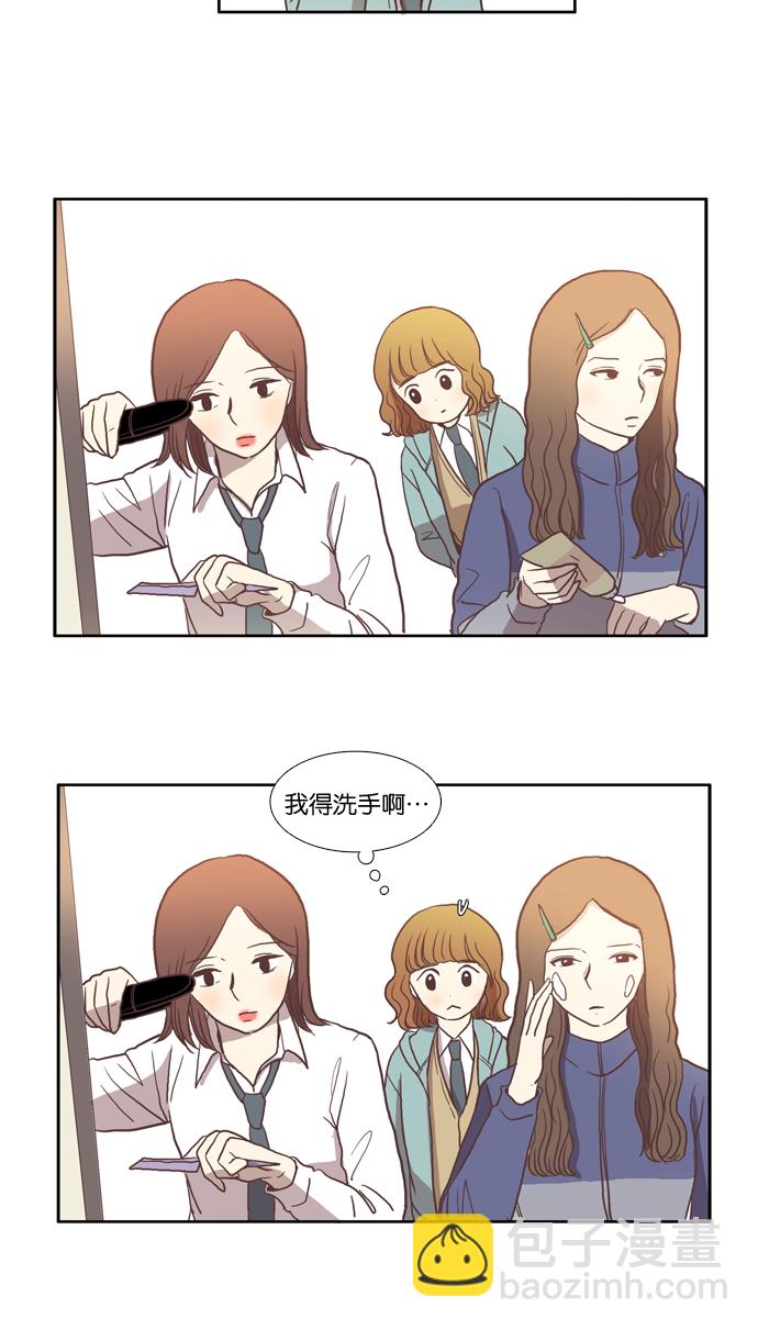 🍱少女的世界 [第16话] 不详的预感 第23页
