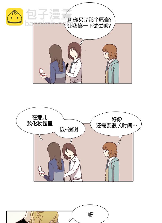 🍱少女的世界 [第16话] 不详的预感 第25页