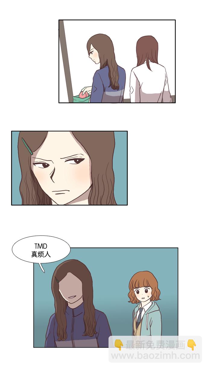 🍱少女的世界 [第16话] 不详的预感 第28页
