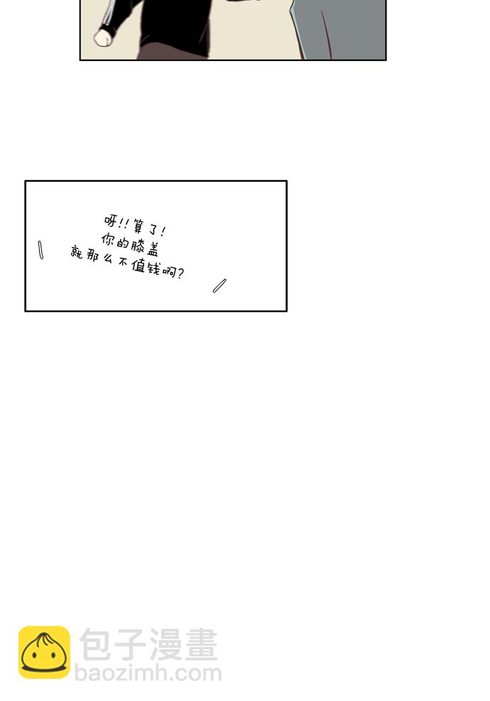 🍱少女的世界 [第16话] 不详的预感 第37页