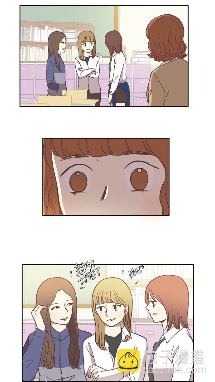 🍱少女的世界 [第16话] 不详的预感 第42页