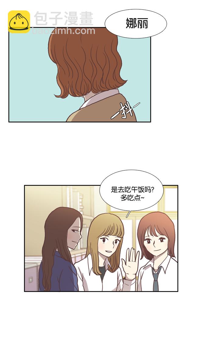 🍱少女的世界 [第16话] 不详的预感 第44页