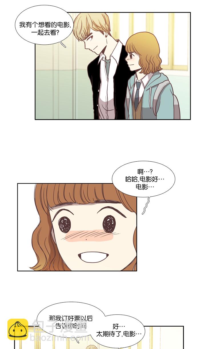 🍱少女的世界 [第16话] 不详的预感 第8页