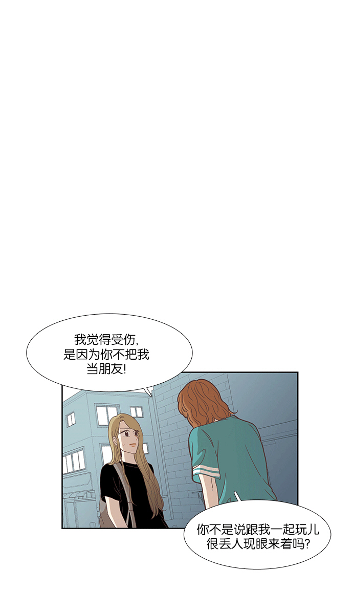 🍱少女的世界 [第151话] 柔娜(1) 第1页