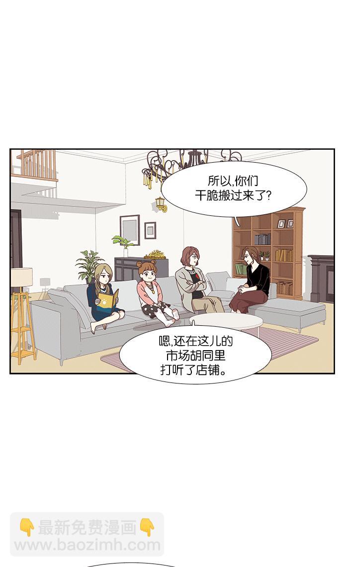 🍱少女的世界 [第151话] 柔娜(1) 第10页