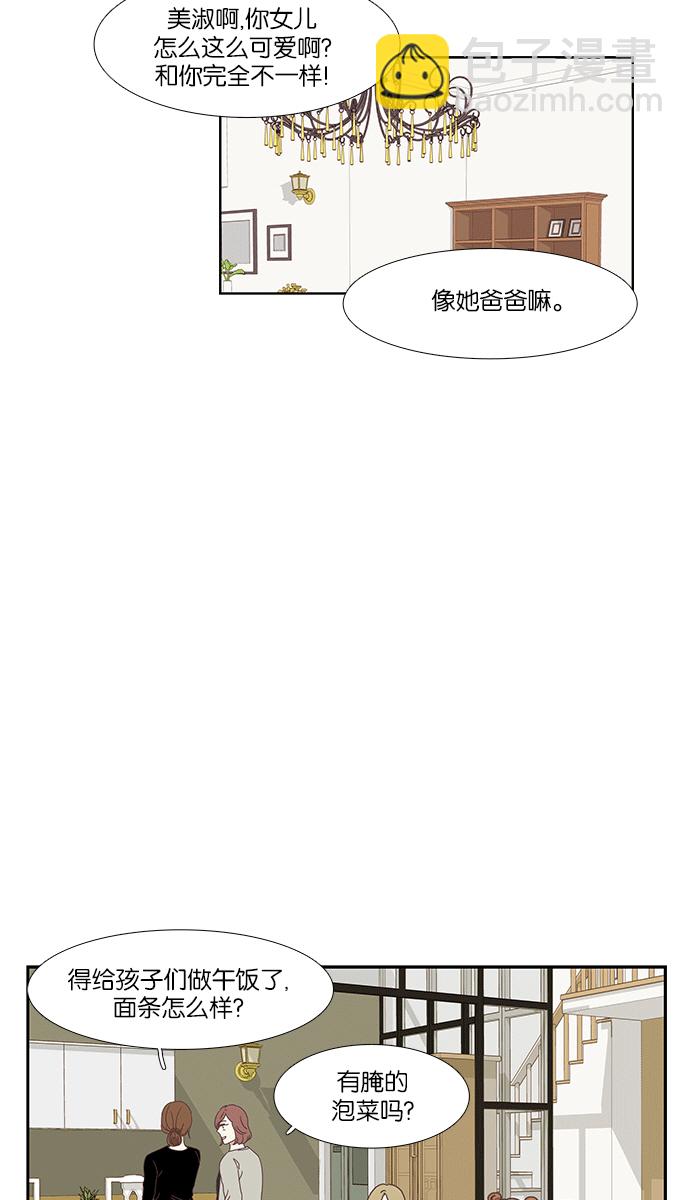 🍱少女的世界 [第151话] 柔娜(1) 第14页