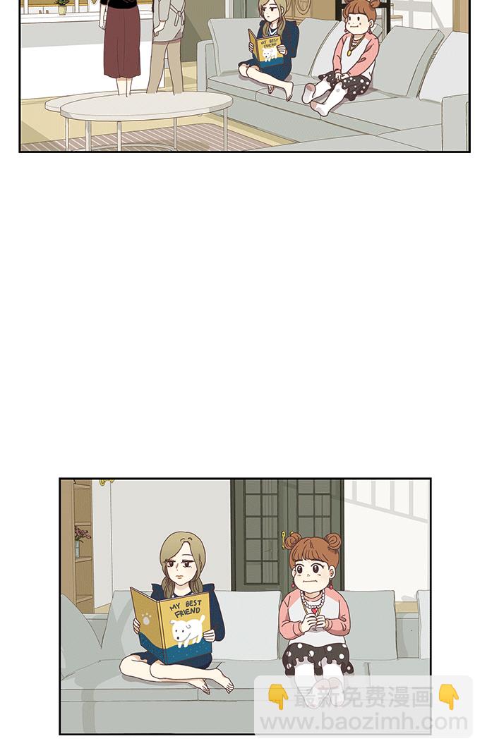 🍱少女的世界 [第151话] 柔娜(1) 第15页