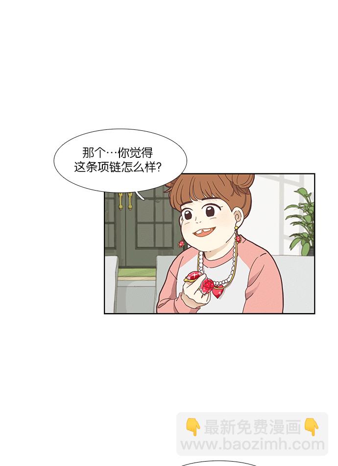 🍱少女的世界 [第151话] 柔娜(1) 第16页
