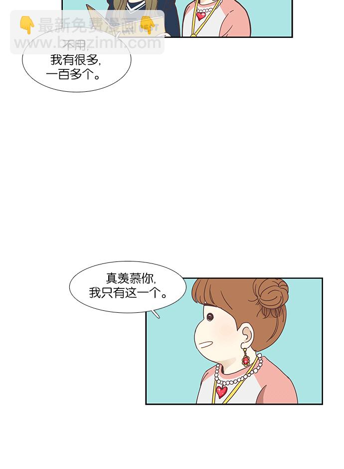 🍱少女的世界 [第151话] 柔娜(1) 第18页