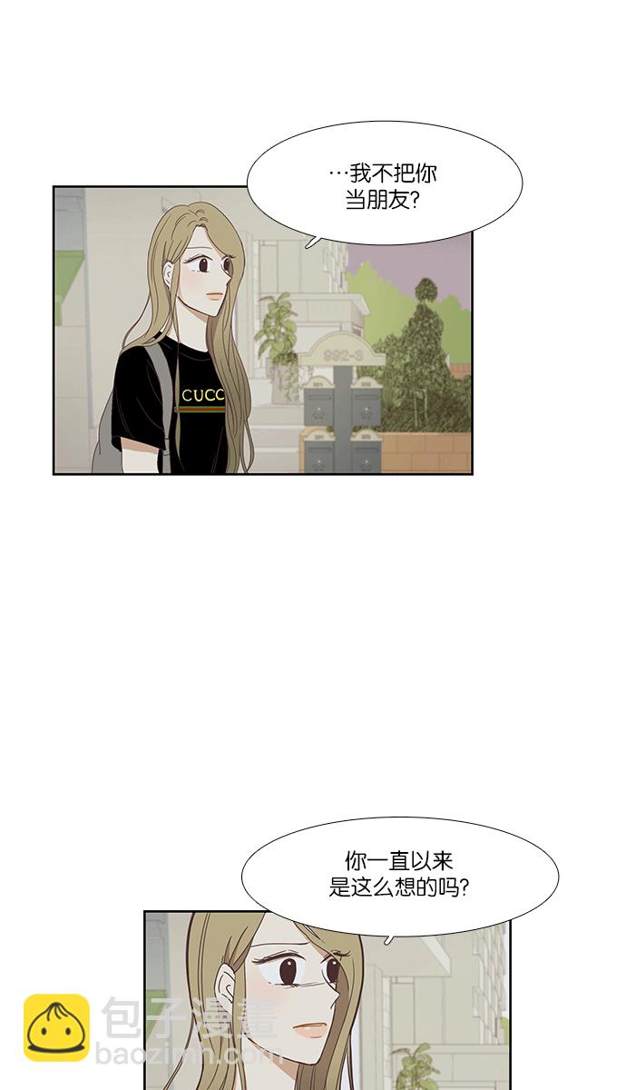 🍱少女的世界 [第151话] 柔娜(1) 第2页