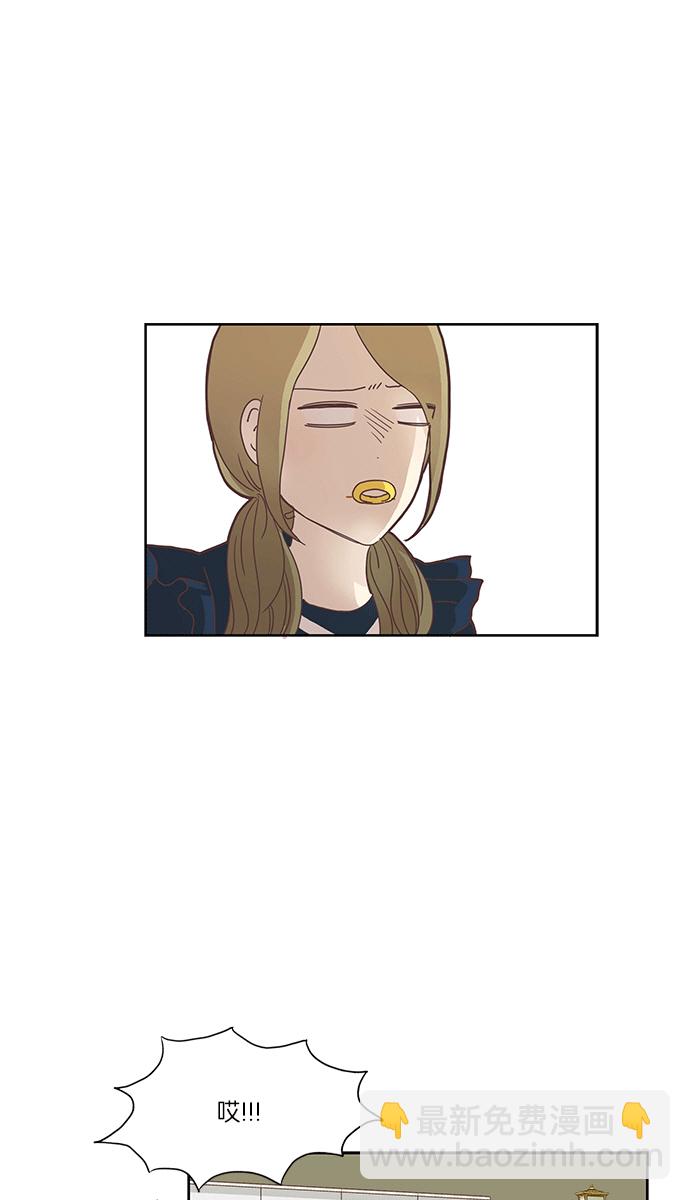 🍱少女的世界 [第151话] 柔娜(1) 第22页