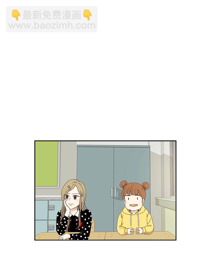 🍱少女的世界 [第151话] 柔娜(1) 第27页