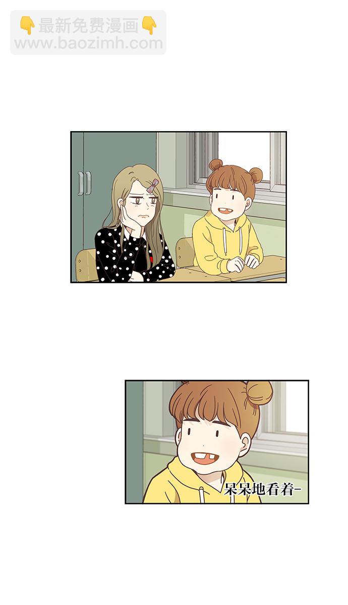 🍱少女的世界 [第151话] 柔娜(1) 第28页