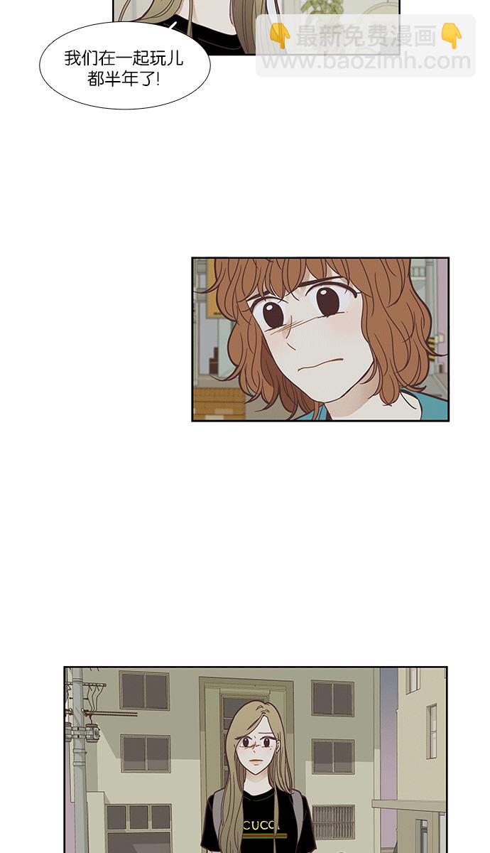 🍱少女的世界 [第151话] 柔娜(1) 第3页