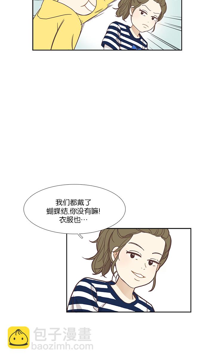 🍱少女的世界 [第151话] 柔娜(1) 第38页