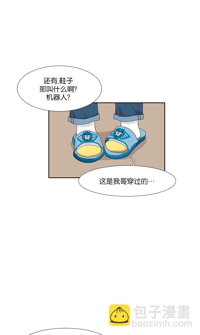 🍱少女的世界 [第151话] 柔娜(1) 第39页