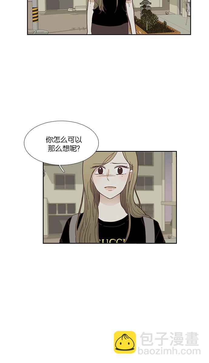🍱少女的世界 [第151话] 柔娜(1) 第4页
