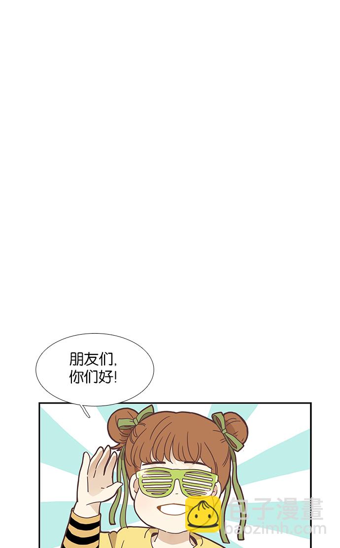🍱少女的世界 [第151话] 柔娜(1) 第42页