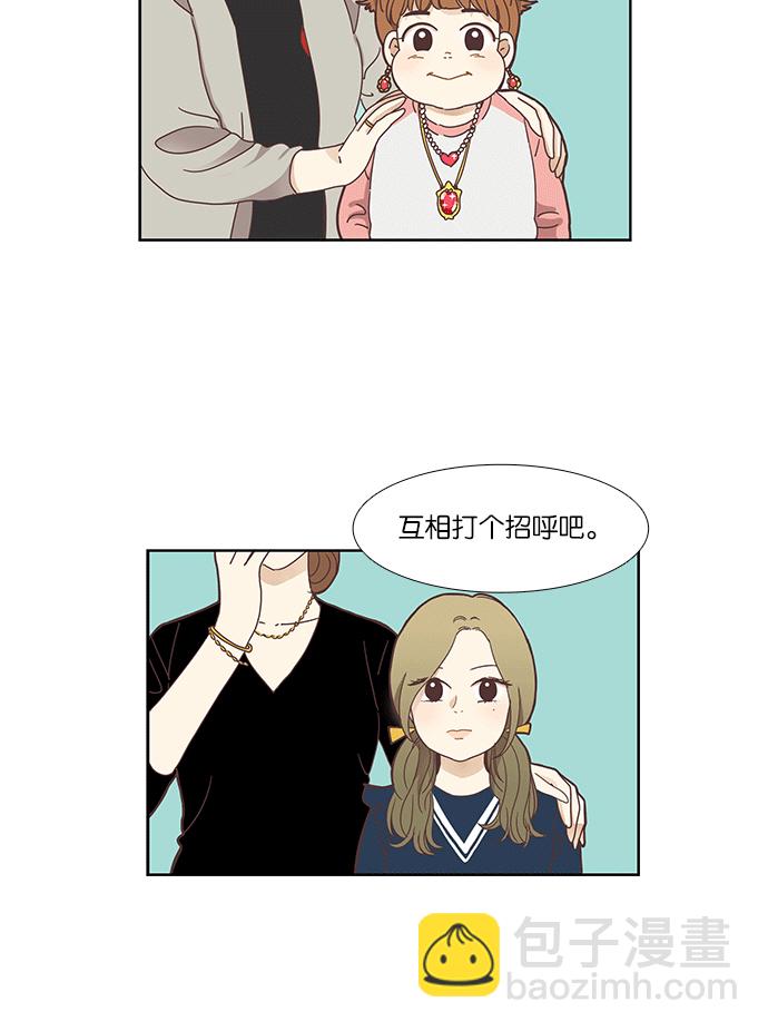 🍱少女的世界 [第151话] 柔娜(1) 第7页