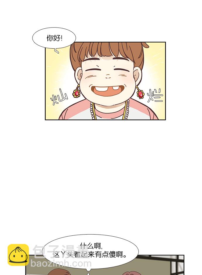 🍱少女的世界 [第151话] 柔娜(1) 第8页