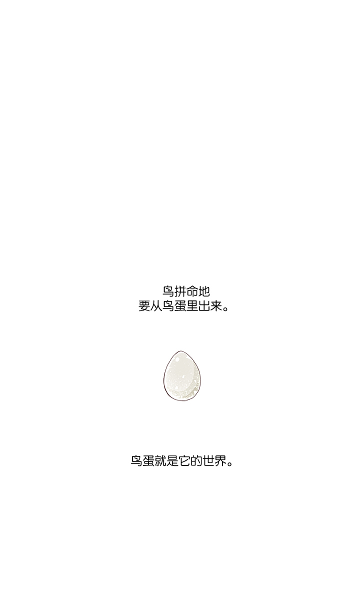 🍱少女的世界 [第153话] 柔娜(3) 第1页