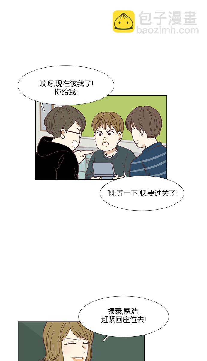 🍱少女的世界 [第153话] 柔娜(3) 第10页