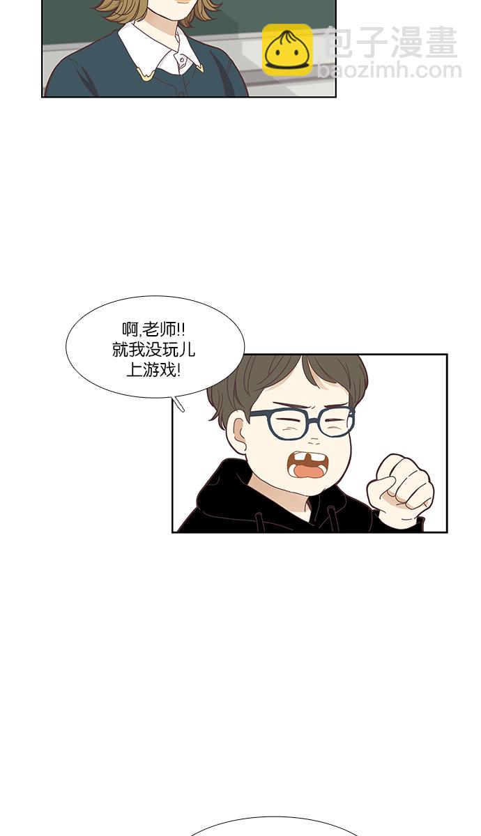 🍱少女的世界 [第153话] 柔娜(3) 第11页