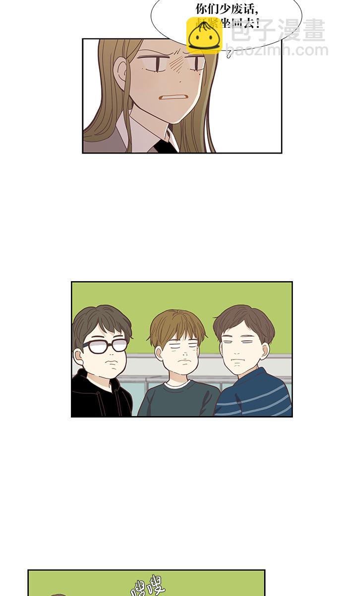 🍱少女的世界 [第153话] 柔娜(3) 第14页