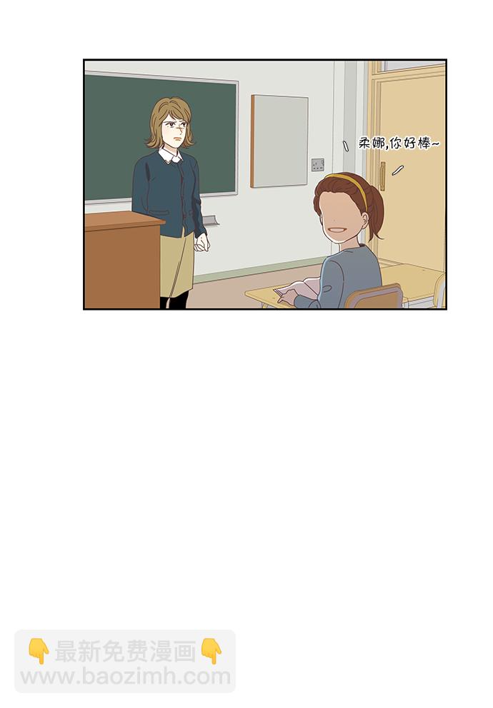 🍱少女的世界 [第153话] 柔娜(3) 第16页