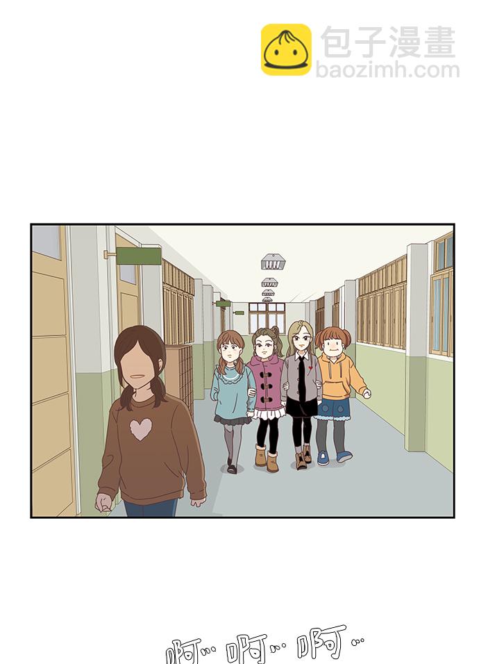 🍱少女的世界 [第153话] 柔娜(3) 第17页