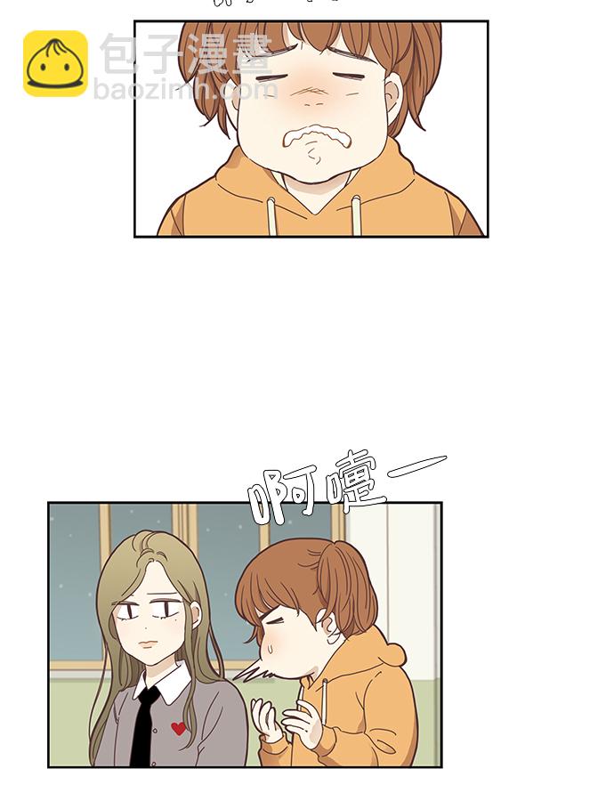 🍱少女的世界 [第153话] 柔娜(3) 第18页