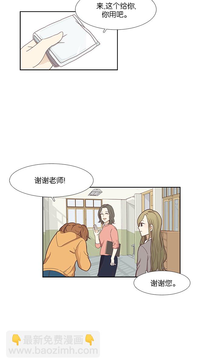 🍱少女的世界 [第153话] 柔娜(3) 第21页