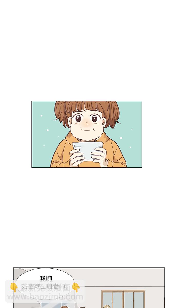 🍱少女的世界 [第153话] 柔娜(3) 第22页