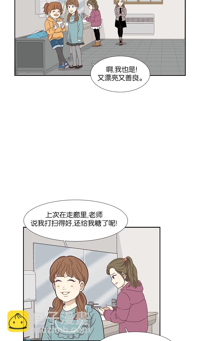 🍱少女的世界 [第153话] 柔娜(3) 第23页