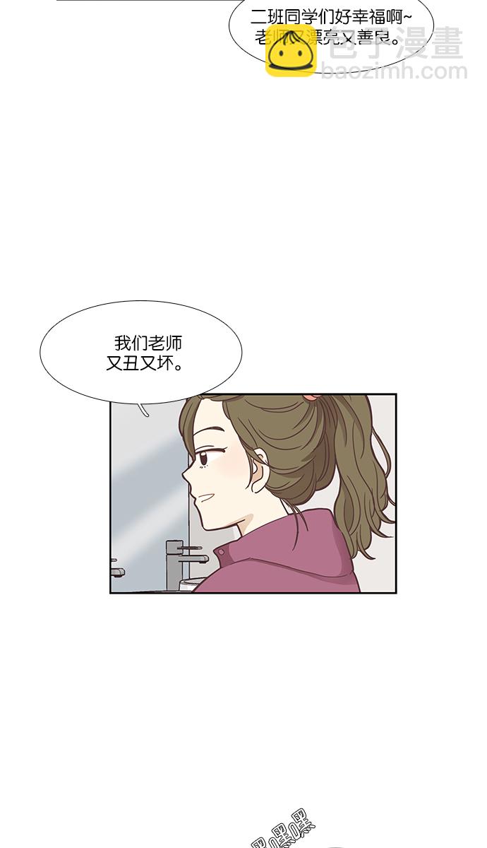 🍱少女的世界 [第153话] 柔娜(3) 第24页