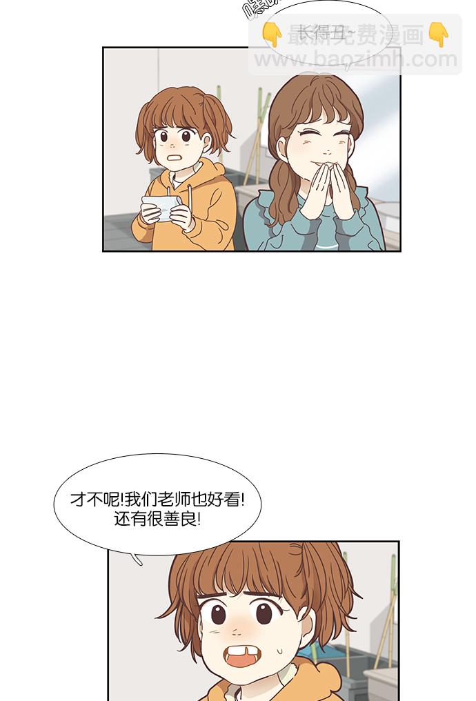 🍱少女的世界 [第153话] 柔娜(3) 第25页
