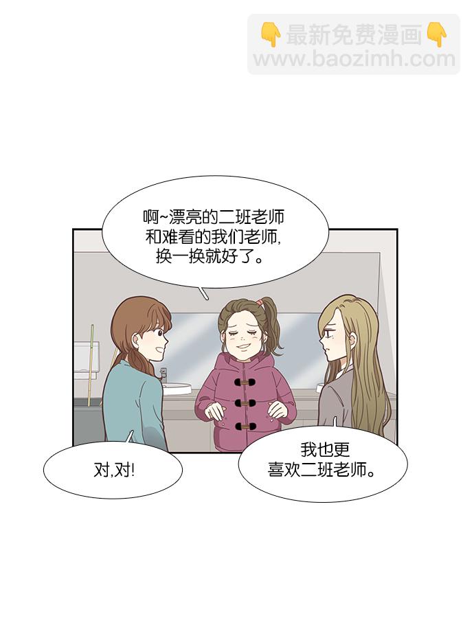 🍱少女的世界 [第153话] 柔娜(3) 第27页