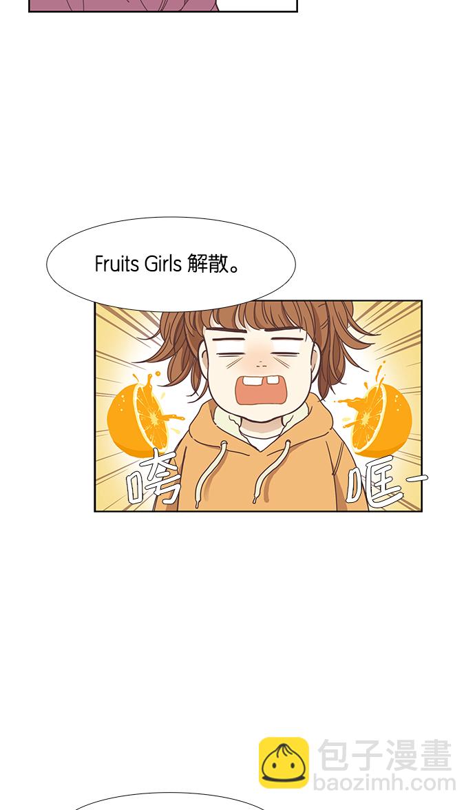 🍱少女的世界 [第153话] 柔娜(3) 第29页