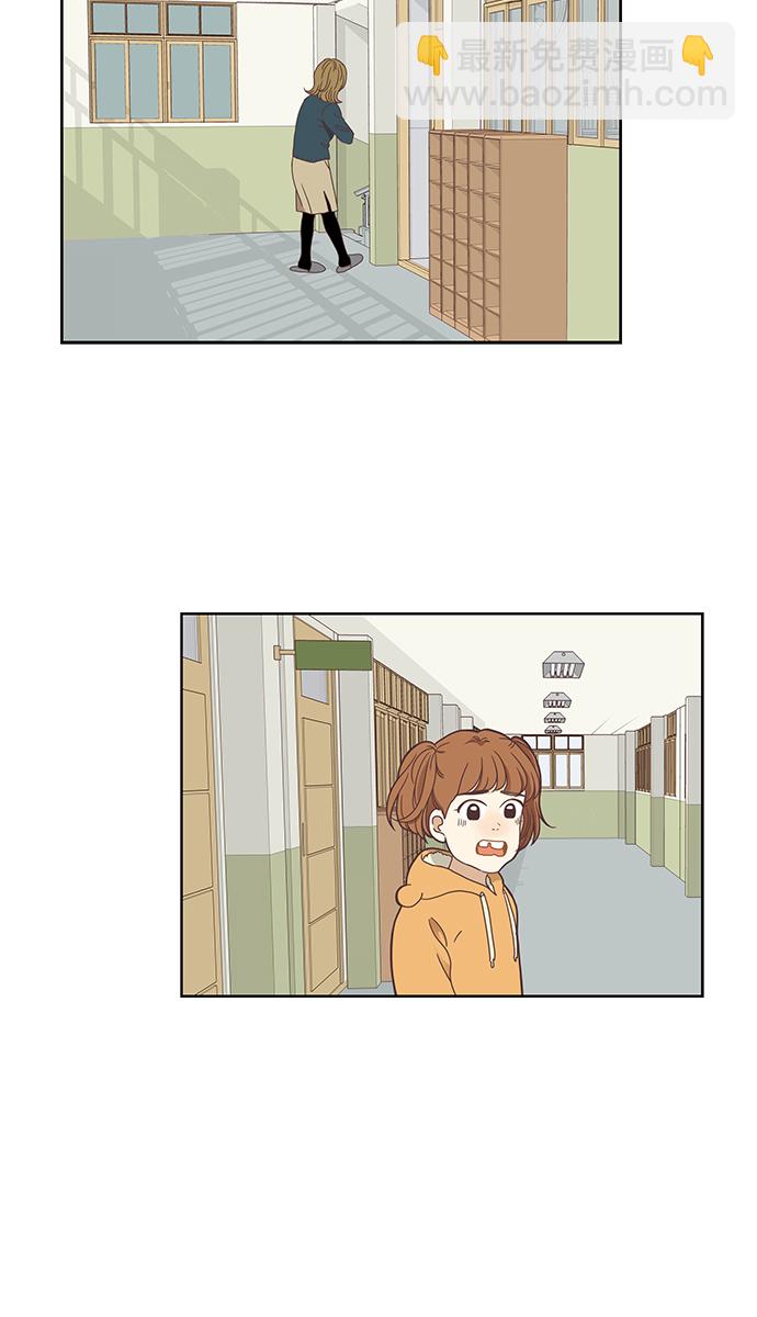 🍱少女的世界 [第153话] 柔娜(3) 第31页