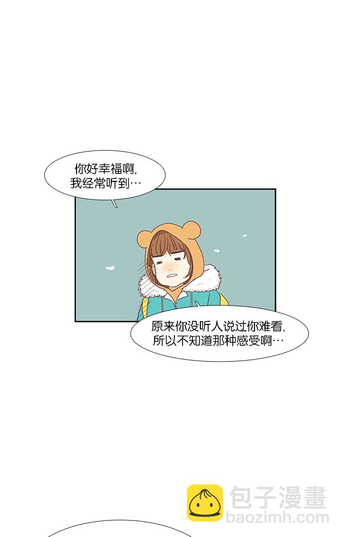 🍱少女的世界 [第153话] 柔娜(3) 第37页