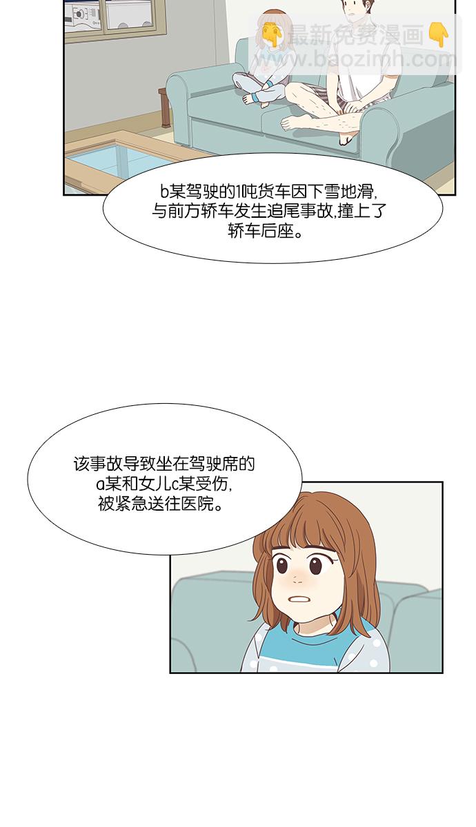 🍱少女的世界 [第153话] 柔娜(3) 第48页
