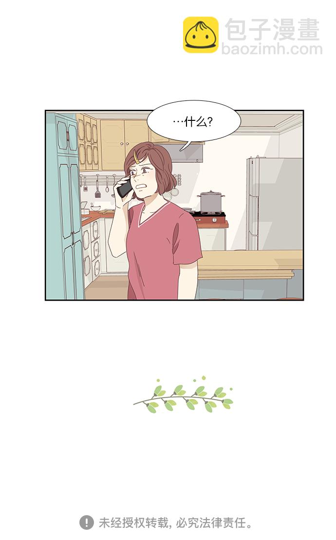 🍱少女的世界 [第153话] 柔娜(3) 第49页