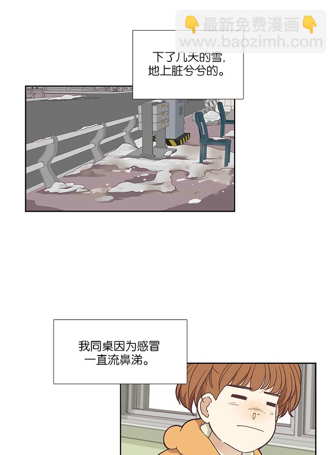 🍱少女的世界 [第153话] 柔娜(3) 第7页