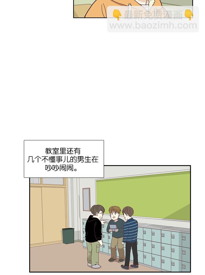 🍱少女的世界 [第153话] 柔娜(3) 第8页