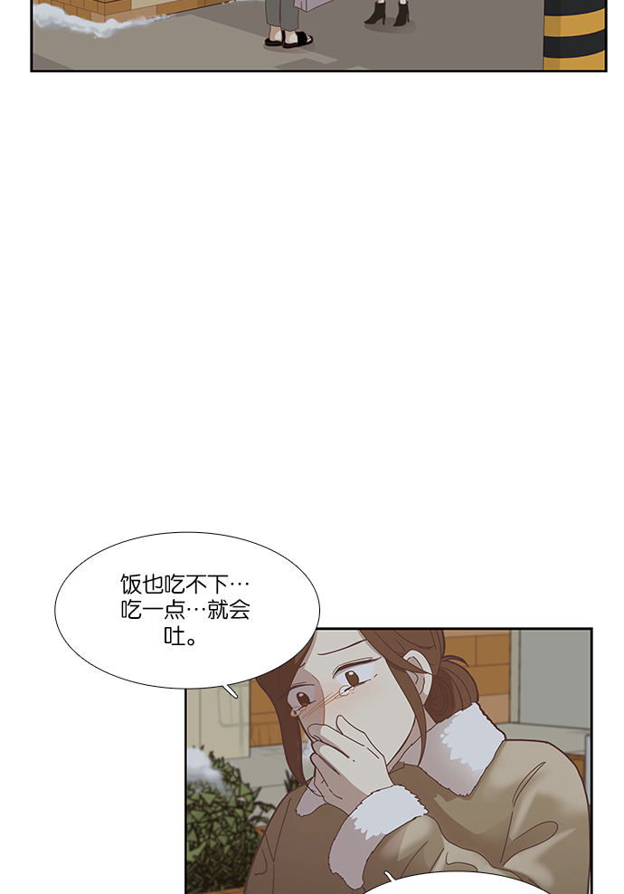 🍱少女的世界 [第155话] 柳絮 第16页